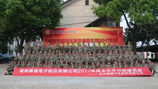 青春飛揚(yáng) 共鑄軍魂，康通電子以全員軍訓(xùn)推動(dòng)企業(yè)作風(fēng)建設(shè)